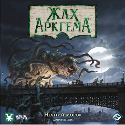 Board Game Arkham Horror. Third Edition - Dead of Night