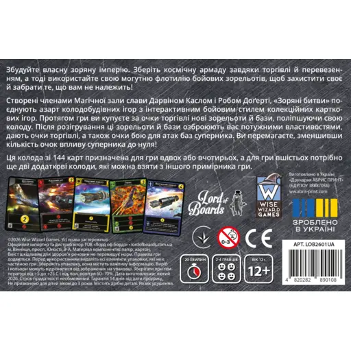 Настільна гра Зоряні битви photo 2