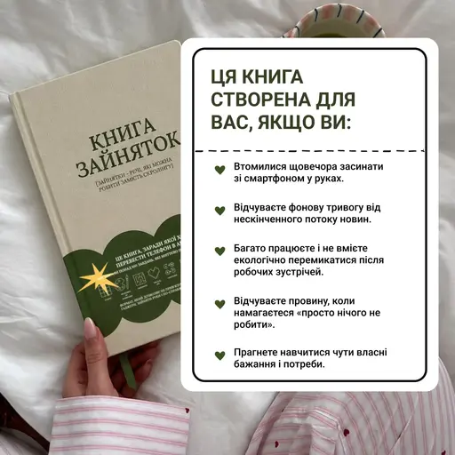 Книга зайняток photo 6