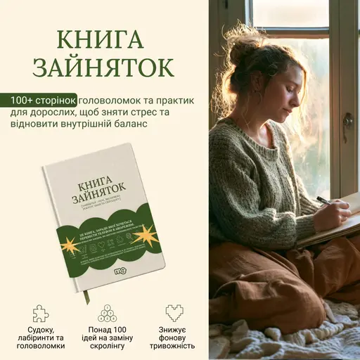 Книга зайняток photo 7