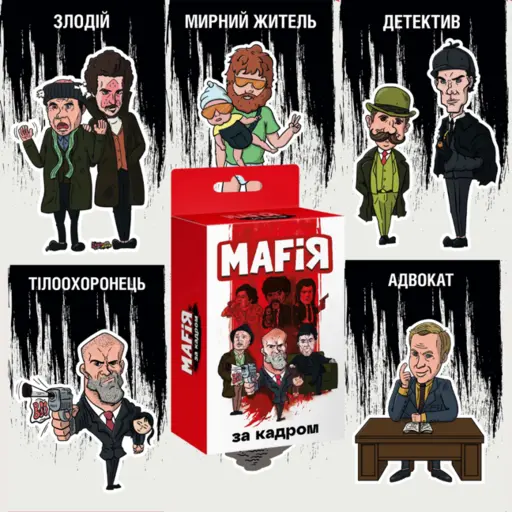 Board Game Mafia - Behind the Scenes photo 5