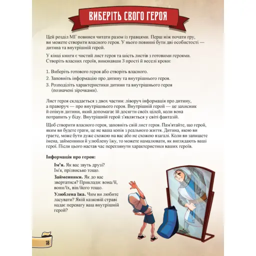 Настільна гра Маленькі пригоди photo 6