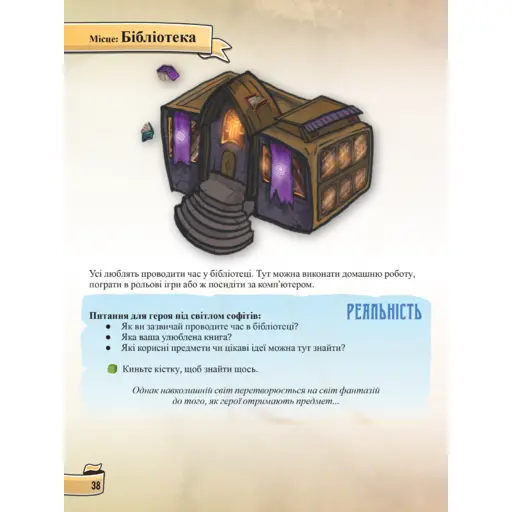 Настільна гра Маленькі пригоди photo 8