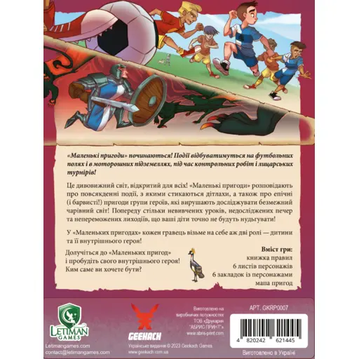 Настільна гра Маленькі пригоди photo 2