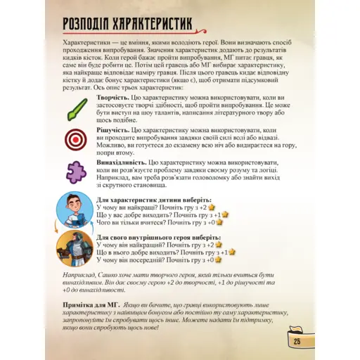 Настільна гра Маленькі пригоди photo 7