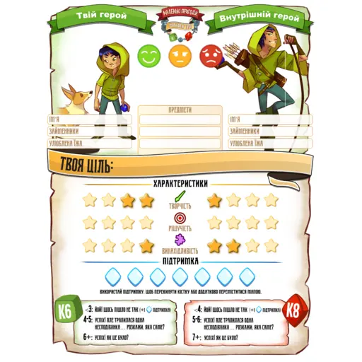 Настільна гра Маленькі пригоди photo 3