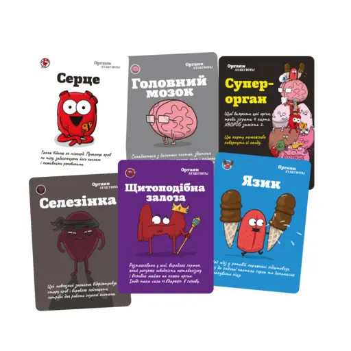 Настільна гра Органи АТАКУЮТЬ! (Organ ATTACK!) photo 5