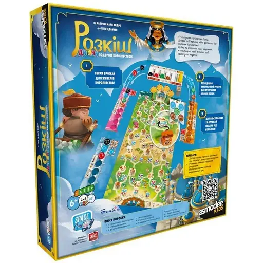 Board Game Splendor - Kids photo 3