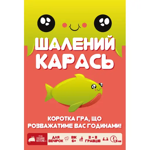 Board Game Шалений карась (Happy Salmon)