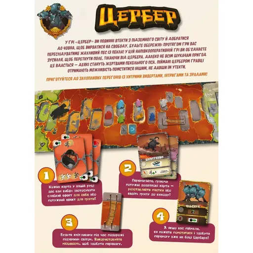 Board Game Cerberus photo 2