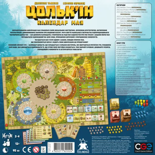 Board Game Цольк’ін: Календар Мая (Tzolk`in: The Mayan Calendar) photo 2