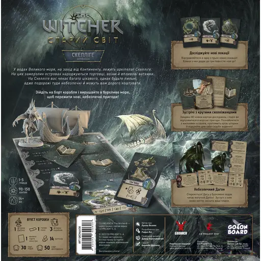 Board Game The Witcher. Old World - Skellige photo 6