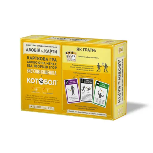 Настільна гра Влаштуймо бутафорними мечами двобій за карти photo 2