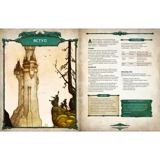 Dragonbane. Quickstart - The Sinking Tower photo 2