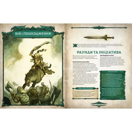 Dragonbane. Quickstart - The Sinking Tower photo 4