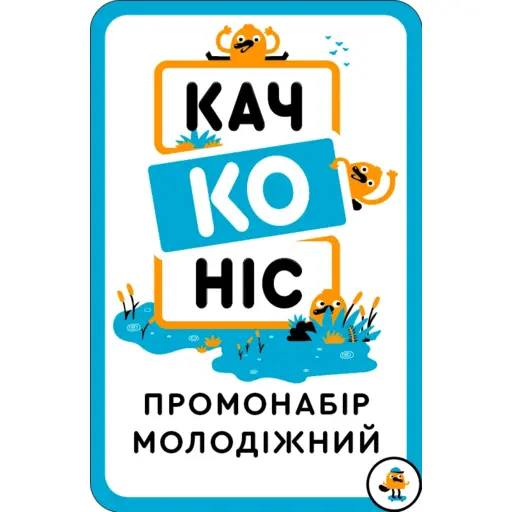 Промонабір Молодіжний для гри Качконіс