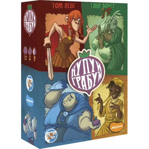 Board Game Купуй Грабуй (Village Pillage)