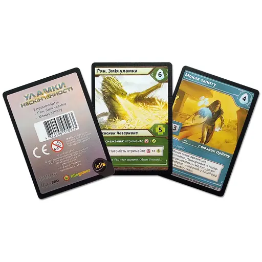 Promo Cards for the Game Shards of Infinity