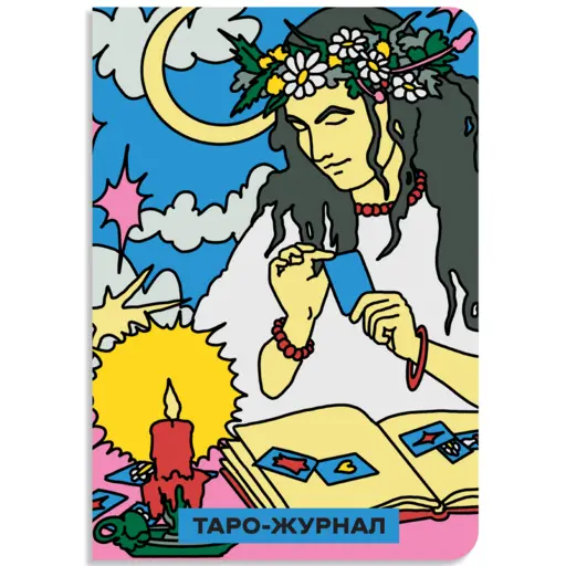 Tarot Journal (Pink)