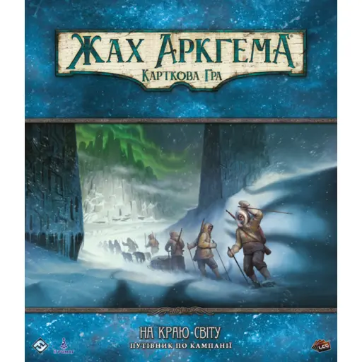 Board Game Campaign Guide for the Card Game Arkham Horror - At the Edge of the World