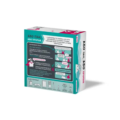 Настільна гра Або пан, або пропав photo 2