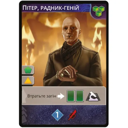 Promo Card Peter, the Genius Advisor for the Game Dune - Imperium