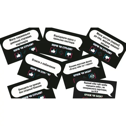 Настільна гра Норм чи стрьом - Крінж чи база photo 3