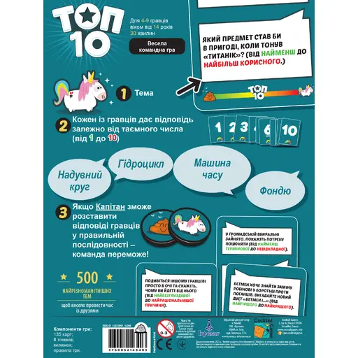 Настільна гра TОП 10 (Top Ten) photo 2