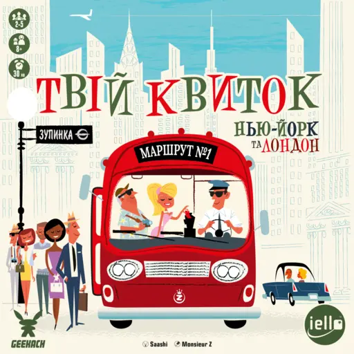 Настільна гра Твій квиток - Нью-Йорк та Лондон
