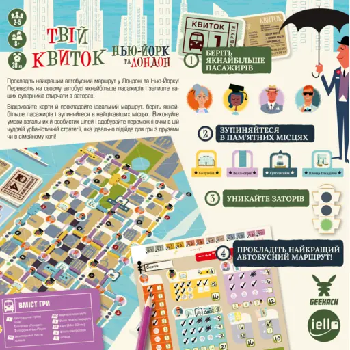 Настільна гра Твій квиток - Нью-Йорк та Лондон photo 3