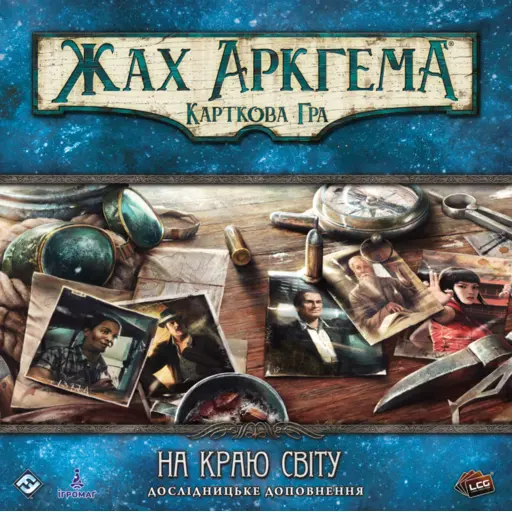 Board Game Arkham Horror. The Card Game - At the Edge of the World. Investigator Expansion