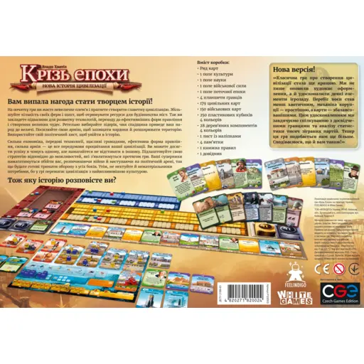 Board Game Крізь епохи: Нова історія цивілізації (Through the Ages: A New Story of Civilization) photo 3