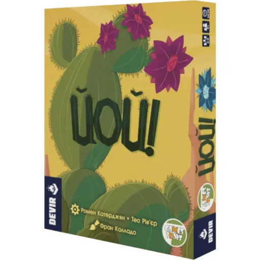 Настільна гра ЙОЙ! (Ouch!)