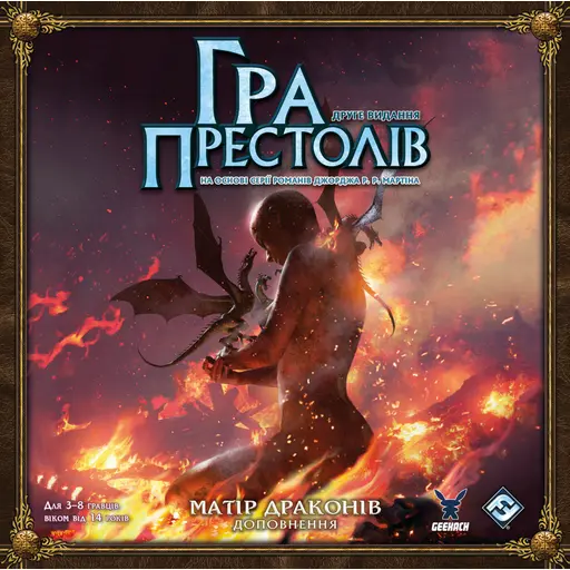 Настільна гра Гра престолів. Друге видання - Матір драконів
