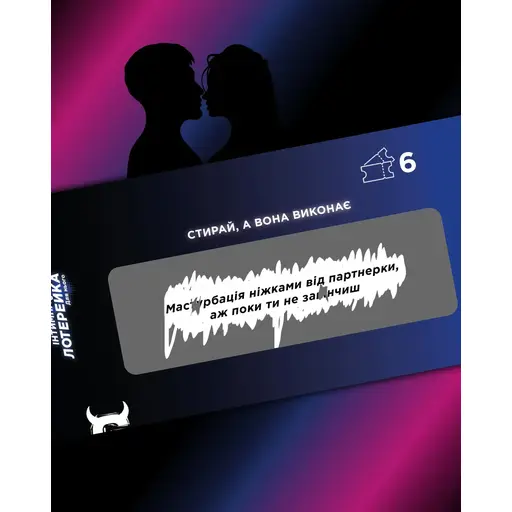 Board Game Checkbook of Wishes for Him - Intimate Lottery photo 3