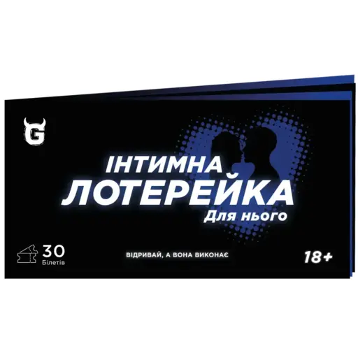 Board Game Checkbook of Wishes for Him - Intimate Lottery