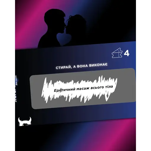 Board Game Checkbook of Wishes for Him - Intimate Lottery photo 2