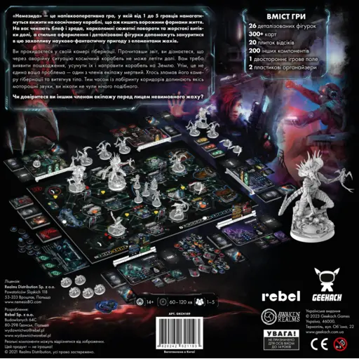 Board Game Nemesis photo 3