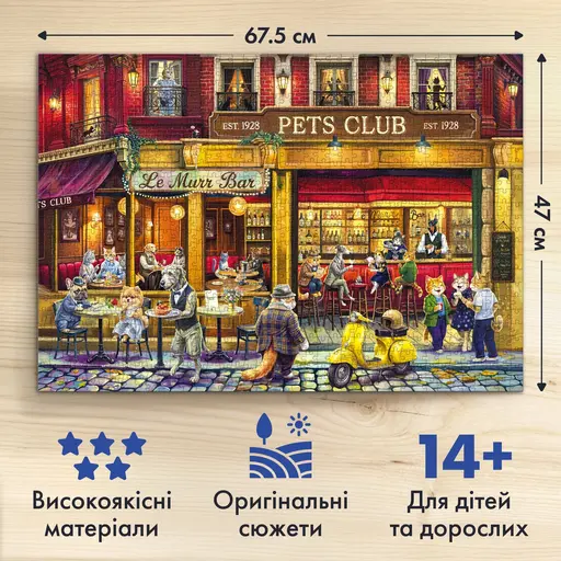 Пазл Бар Ле Мурр photo 3