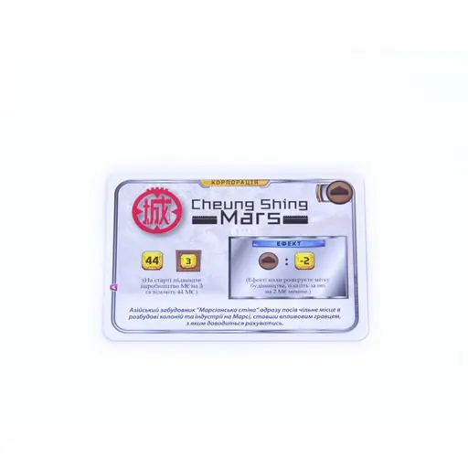 Настільна гра Тераформування Марса - Початок photo 8