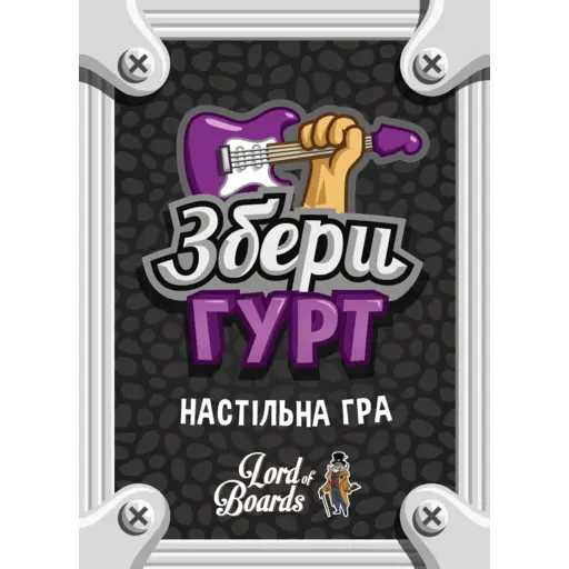 Настільна гра Збери гурт photo 2