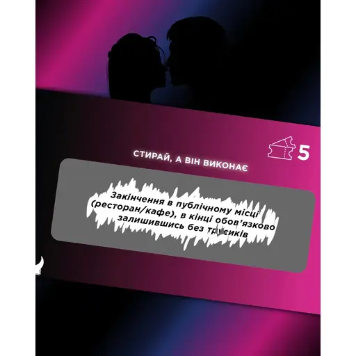 Чекова книжка для неї - Інтимна лотерейка photo 3