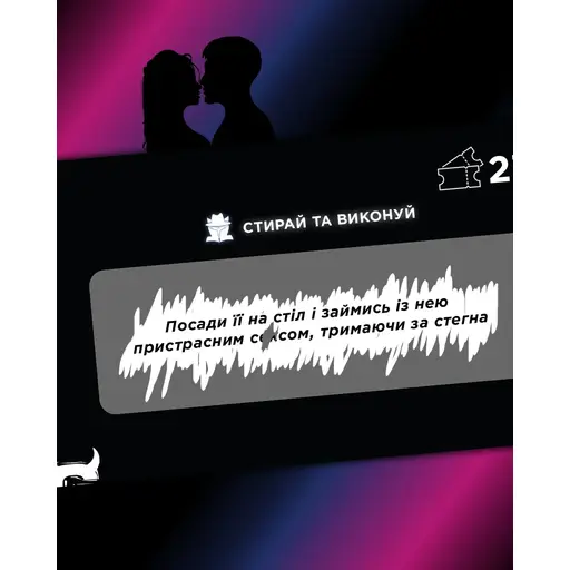 Чекова книжка для неї - Інтимна лотерейка photo 4