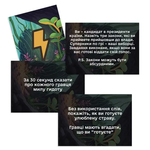 Настільна гра Диваки серед нас photo 3