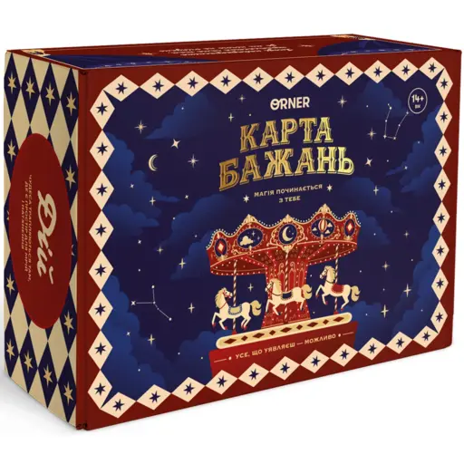 Карта бажань Магія починається з тебе