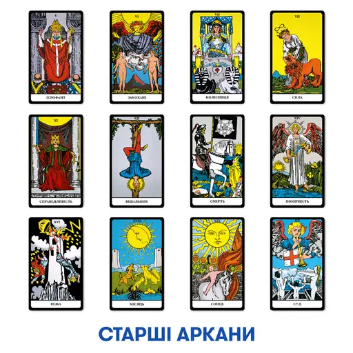 Карти ТАРО Класична колода Райдера-Уейта photo 14