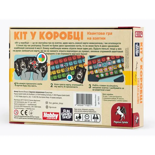 Настільна гра Кіт у коробці (Cat in the Box: Deluxe Edition) photo 2