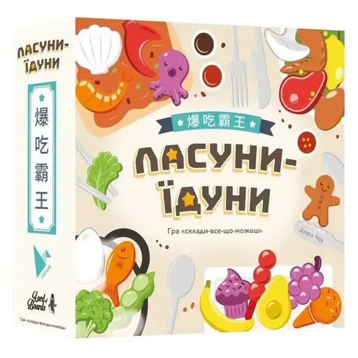 Board Game Buffet Boss photo 2