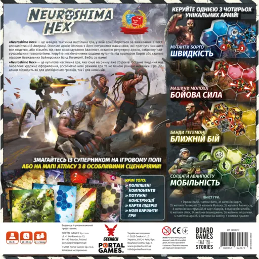 Настільна гра Нейрошима Гекс photo 2