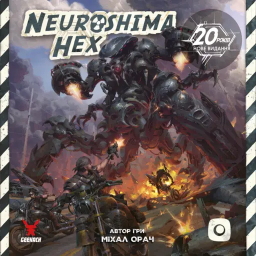 Настільна гра Нейрошима Гекс